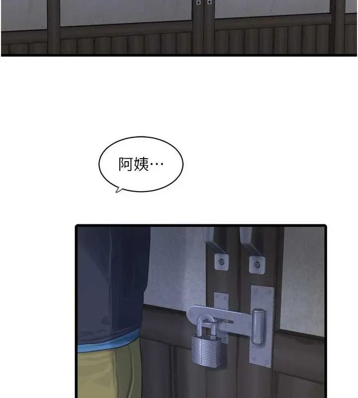 水电工日志 第80话-深夜巡视的男客