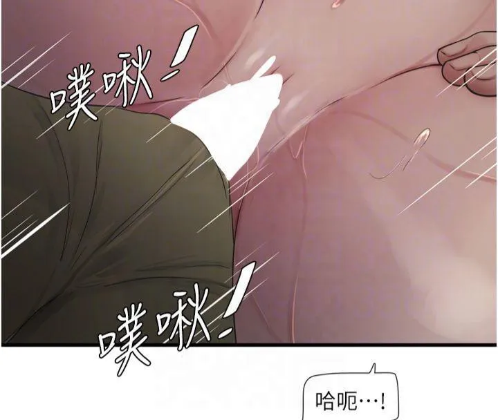 水电工日志 第72话-你那根让我很满意♥