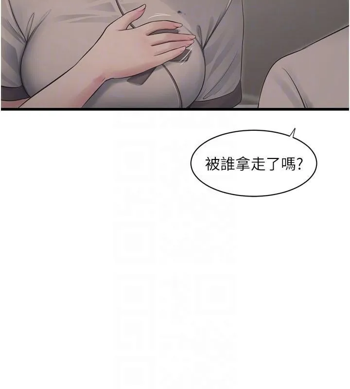 水电工日志 第79话-我要你独宠我一个人