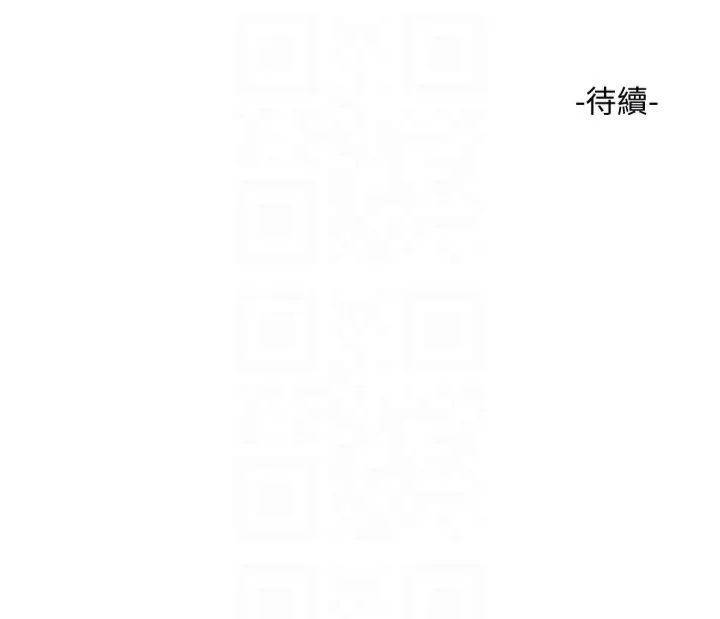 水电工日志 第66话-张开双腿给我看