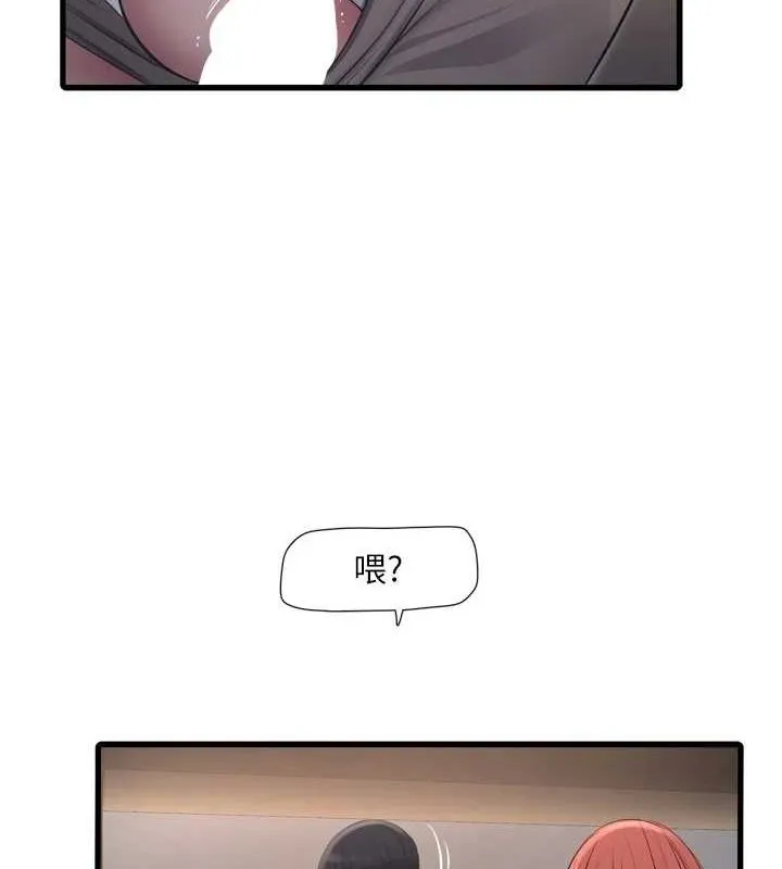 水电工日志 第77话-跨越朋友的界线