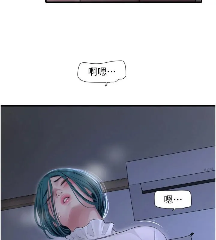 水电工日志 第79话-我要你独宠我一个人