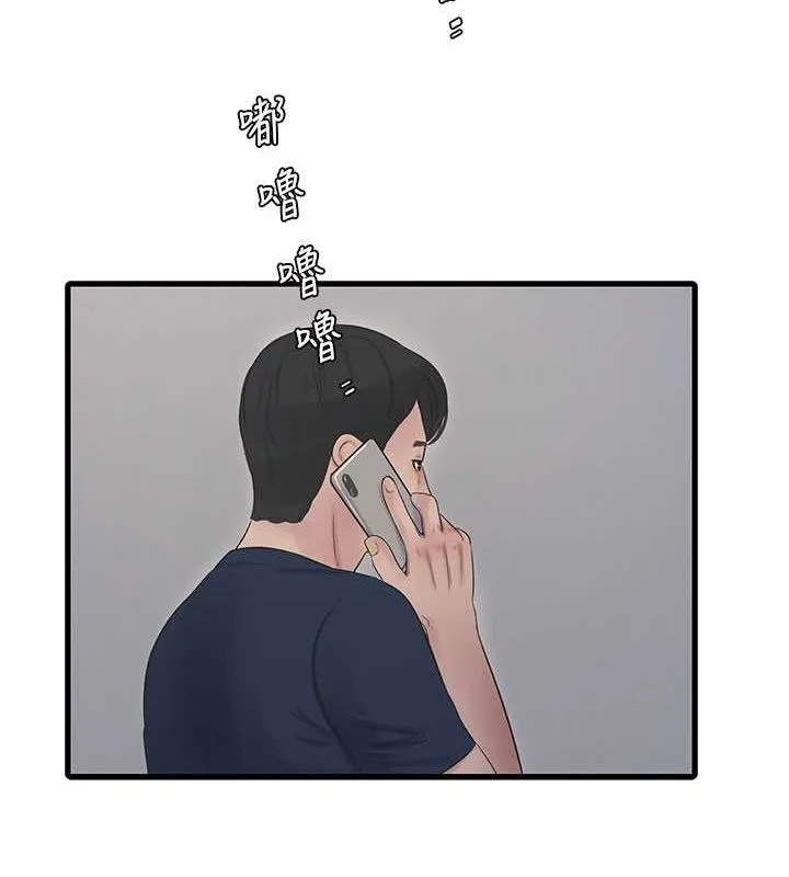 水电工日志 第69话-别这么猴急♥
