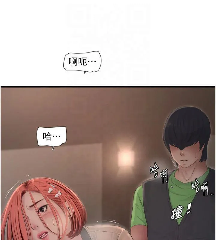 水电工日志 第76话-帮我吹好吗