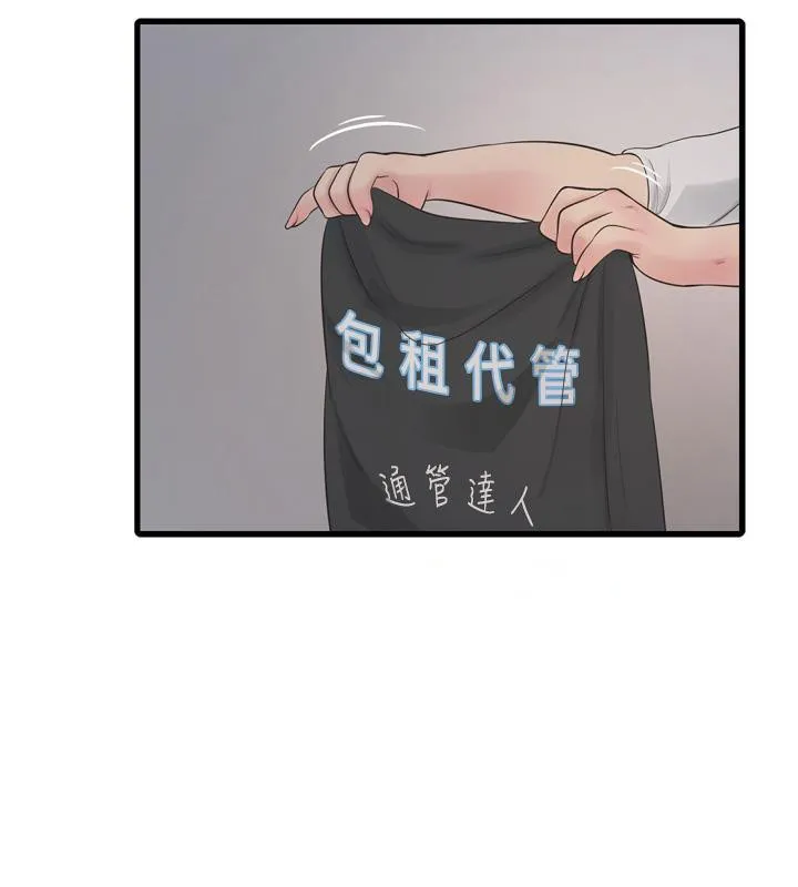 水电工日志 第71话-要不要进来陪我