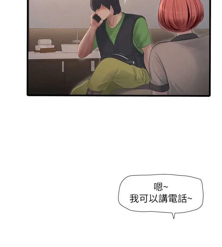 水电工日志 第77话-跨越朋友的界线