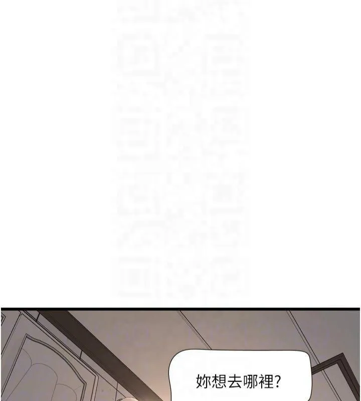水电工日志 第72话-你那根让我很满意♥