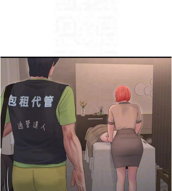 水电工日志 第74话-被咸猪手侵犯的雨蓉