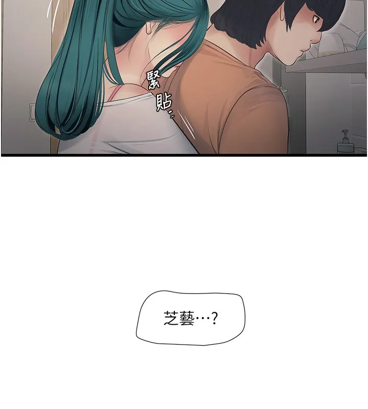 水电工日志 第67话-穿梭在腿间的滚烫肉棒