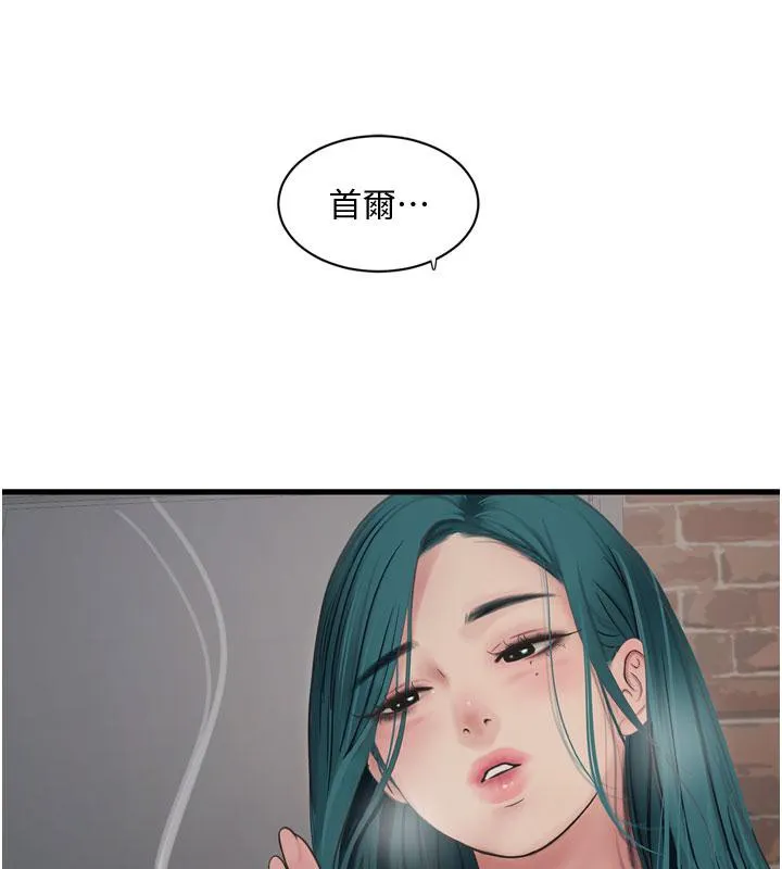 水电工日志 第71话-要不要进来陪我
