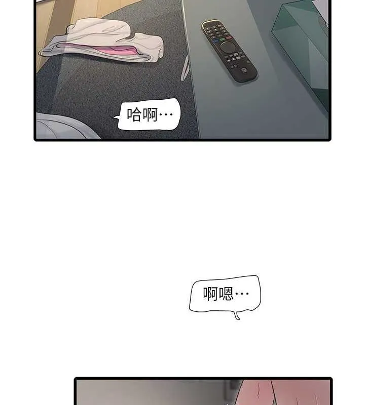 水电工日志 第70话-操到你举白旗投降爱情