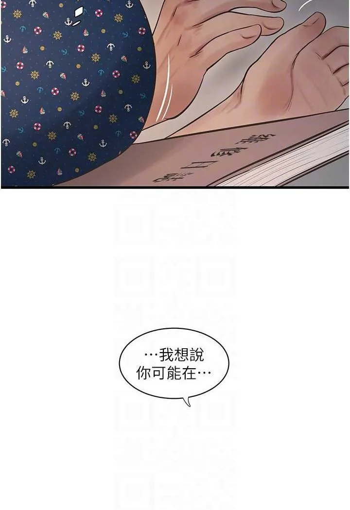水电工日志 第32话-滚烫的牛奶洗礼