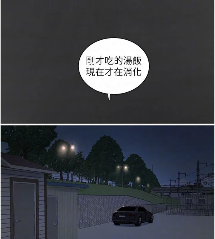 水电工日志 第66话-张开双腿给我看