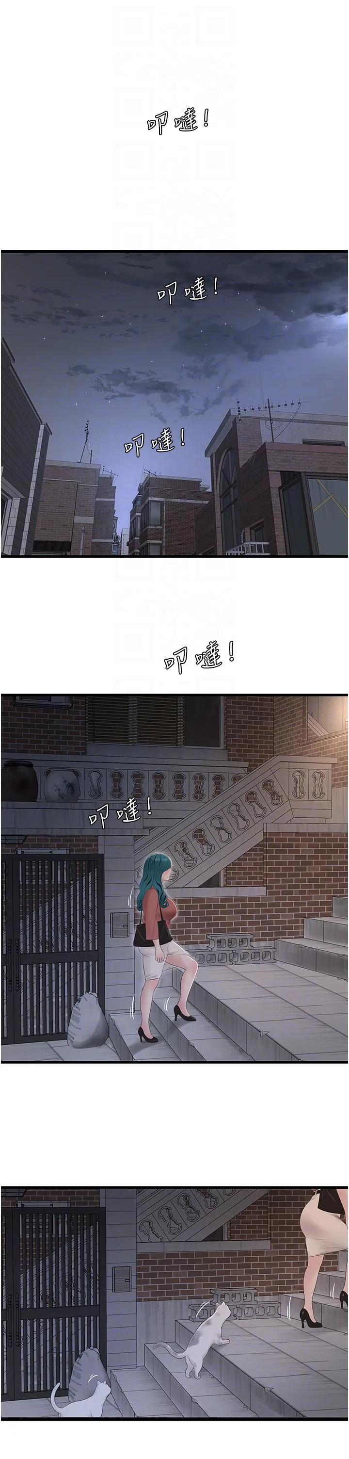 水电工日志 第13话-连扶墙的力气也沒有…