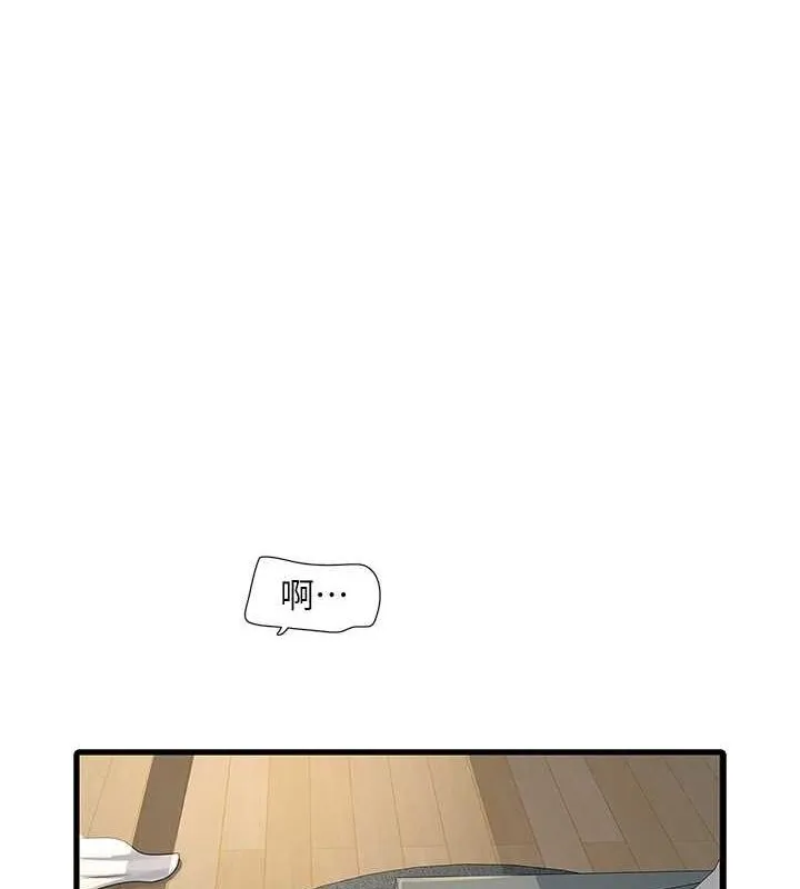 水电工日志 第70话-操到你举白旗投降爱情
