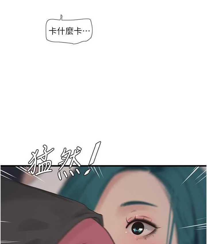 水电工日志 第40话-抓稳，我要飙车啰