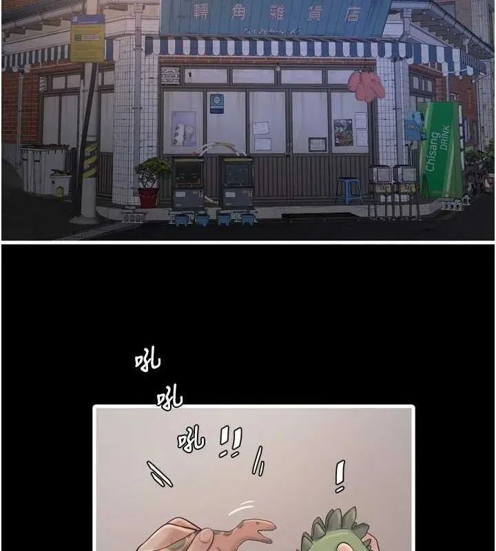 水电工日志 第81话-我等你很久了♥