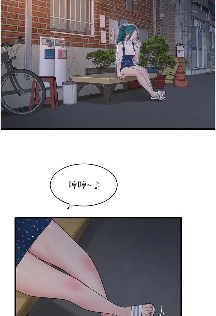 水电工日志 第32话-滚烫的牛奶洗礼