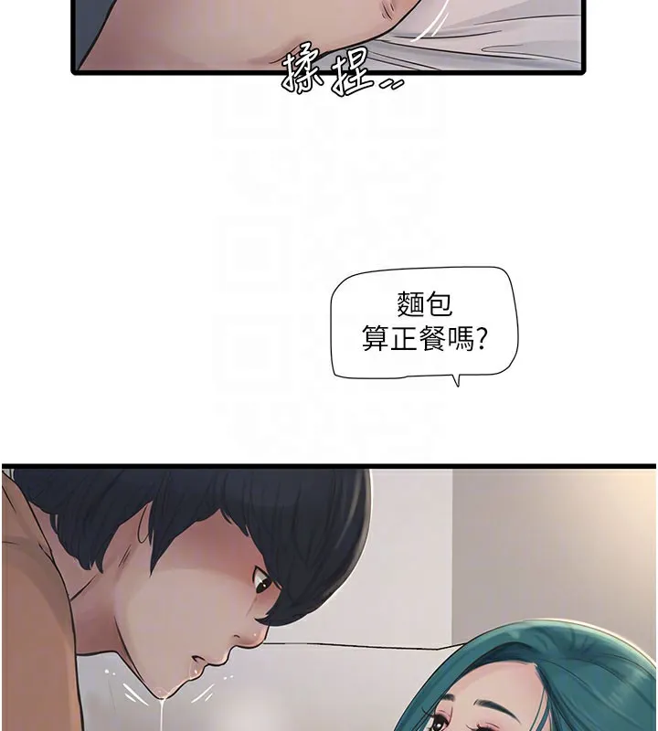 水电工日志 第68话-今天就让你看看我有多猛