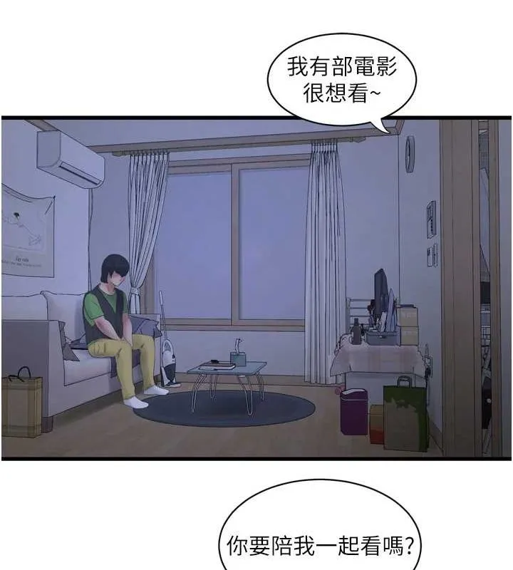 水电工日志 第78话-在沙发上演谜片剧情