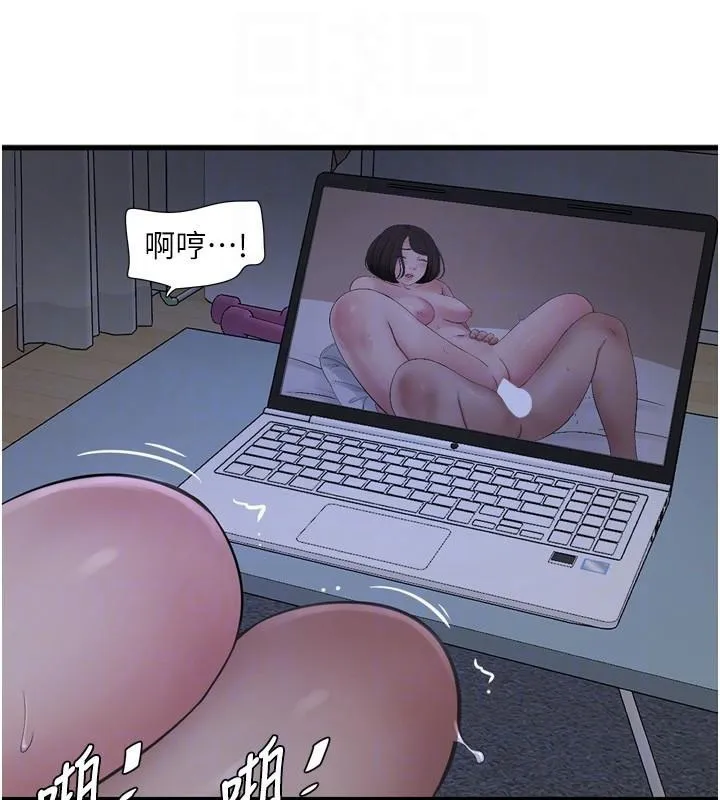 水电工日志 第79话-我要你独宠我一个人