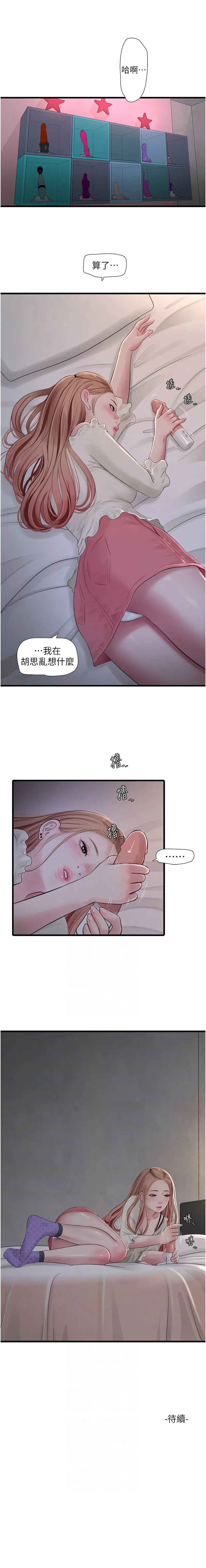 水电工日志 第47话