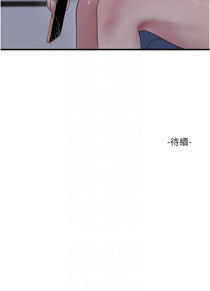 水电工日志 第13话-连扶墙的力气也沒有…