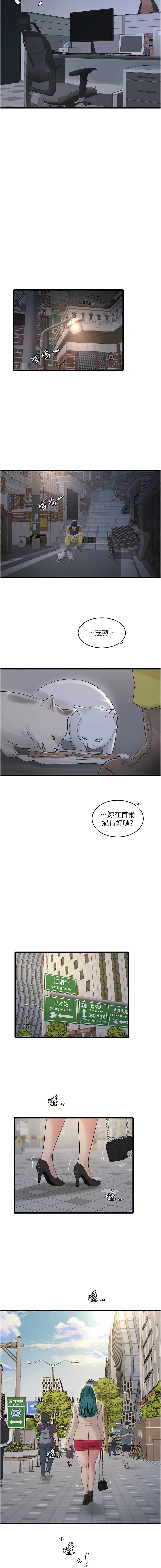 水电工日志 第42话 水电工日志