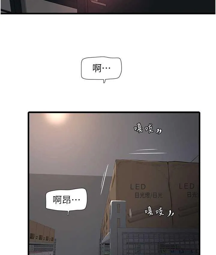 水电工日志 第40话-抓稳，我要飙车啰