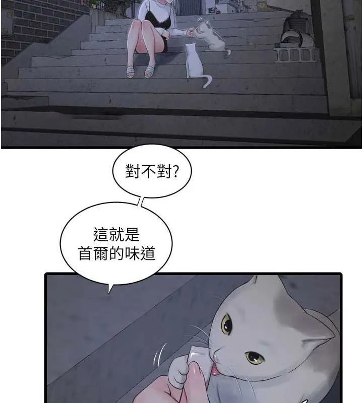 水电工日志 第77话-跨越朋友的界线