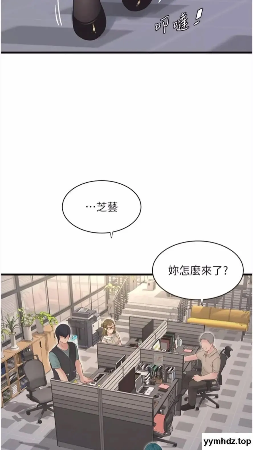 水电工日志 第29话_人家在讲电话，不要插…