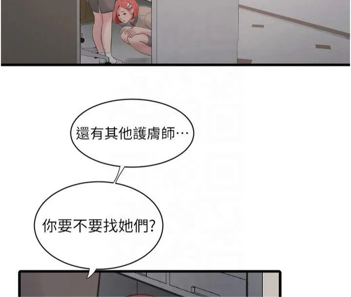 水电工日志 第74话-被咸猪手侵犯的雨蓉