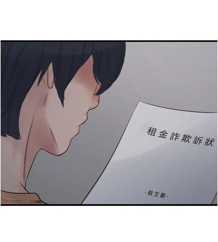 水电工日志 第71话-要不要进来陪我