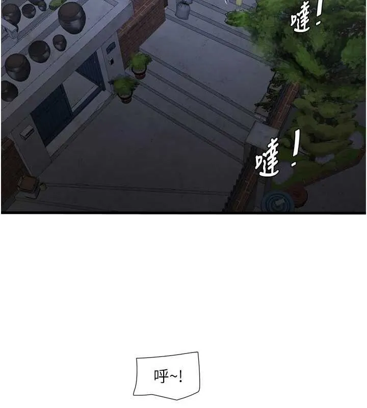 水电工日志 第77话-跨越朋友的界线