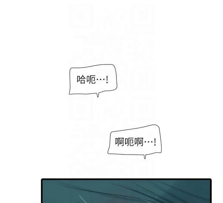 水电工日志 第72话-你那根让我很满意♥
