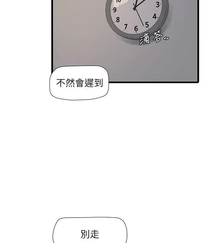 水电工日志 第70话-操到你举白旗投降爱情