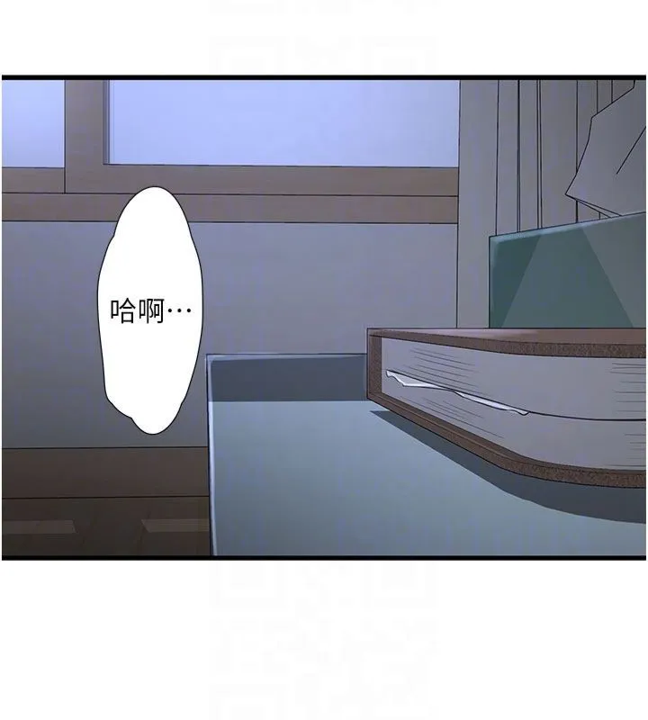 水电工日志 第66话-张开双腿给我看