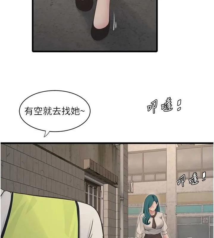 水电工日志 第80话-深夜巡视的男客
