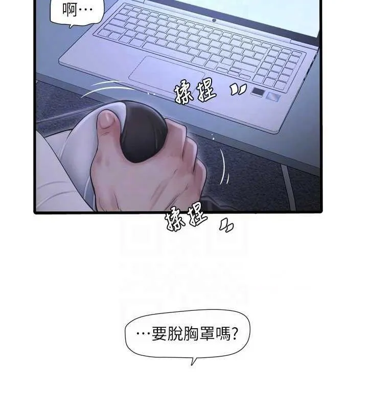 水电工日志 第78话-在沙发上演谜片剧情
