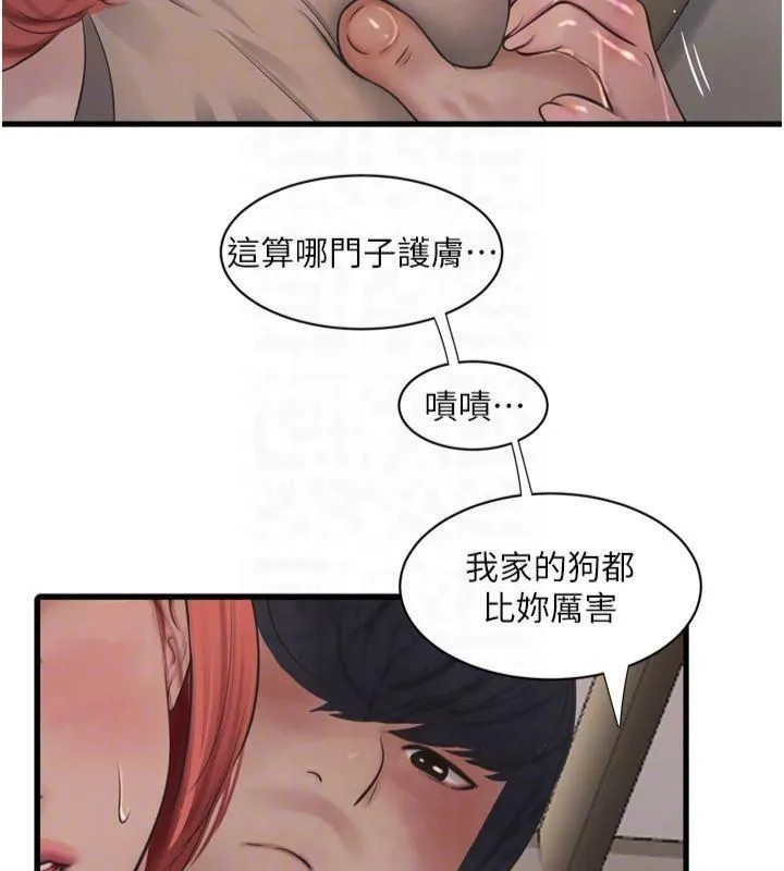 水电工日志 第74话-被咸猪手侵犯的雨蓉