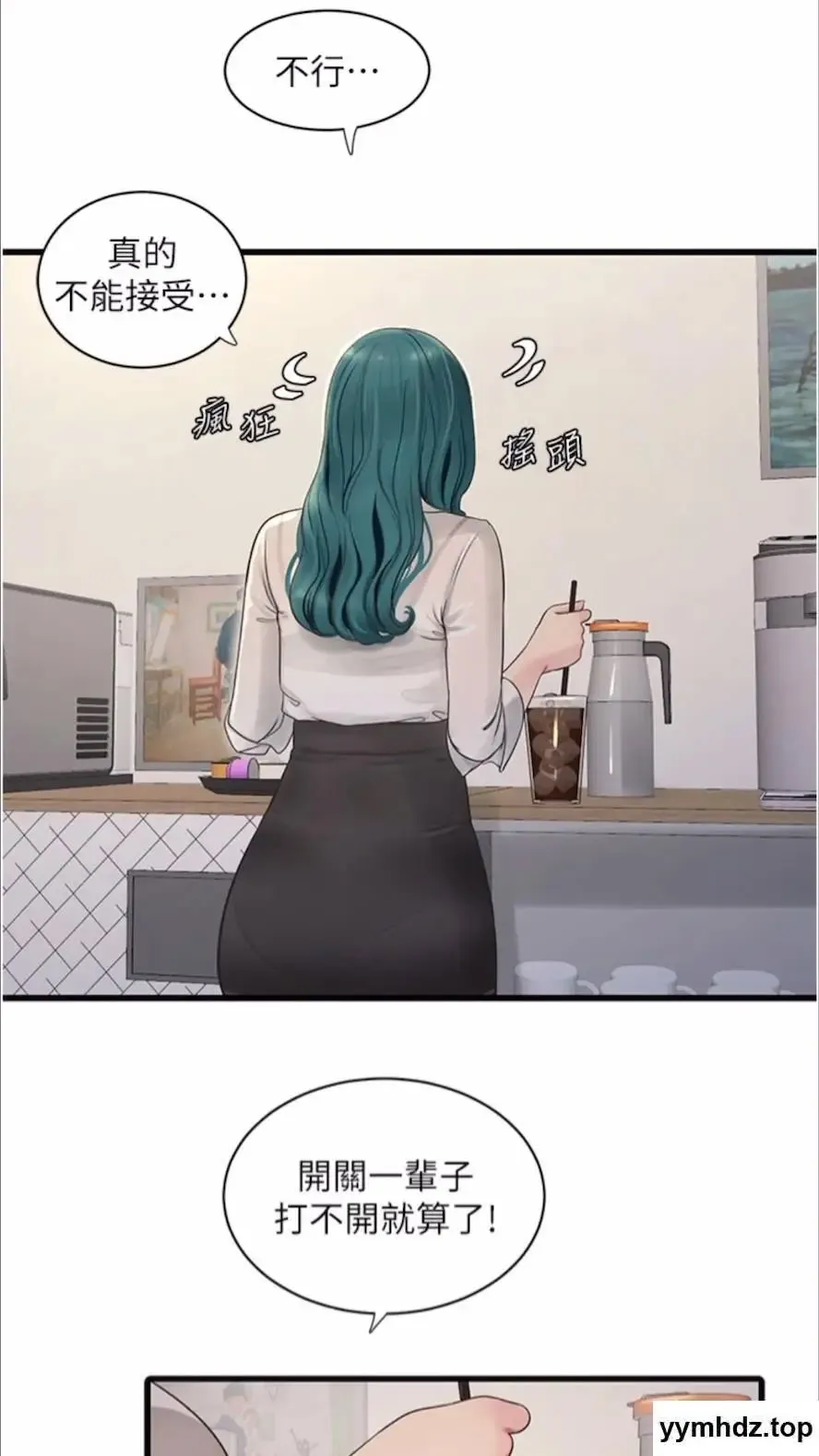 水电工日志 第29话_人家在讲电话，不要插…