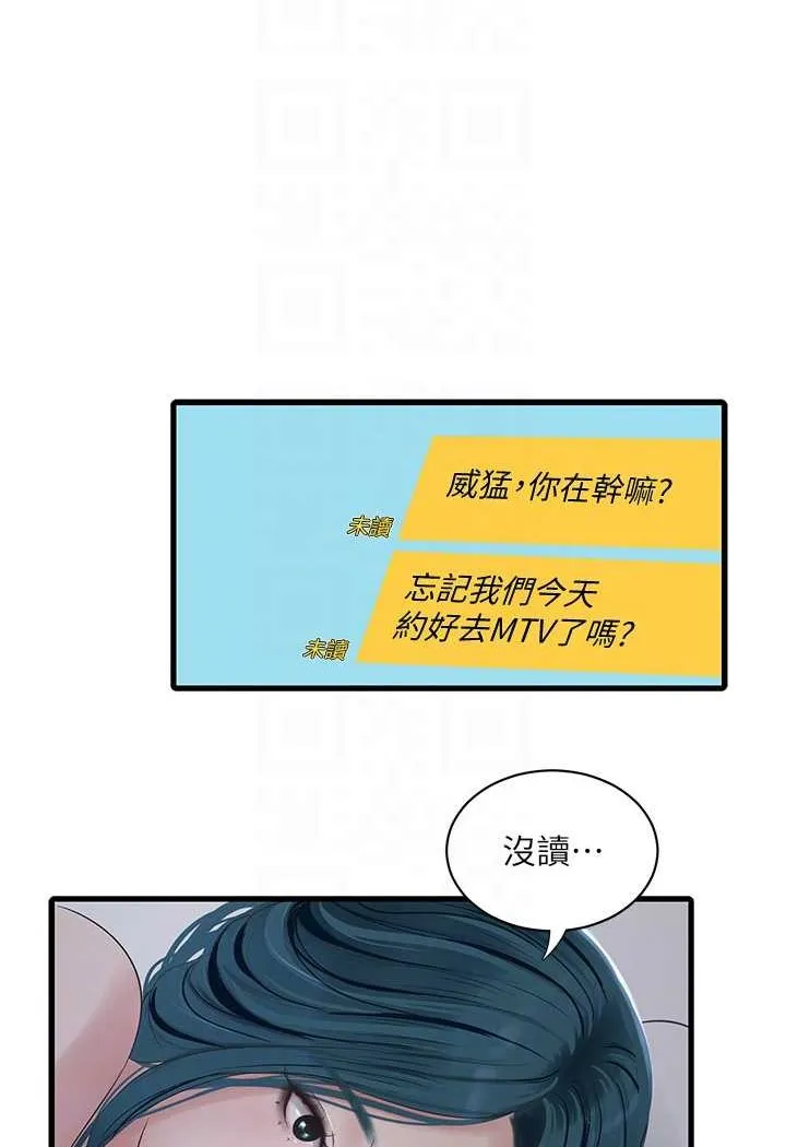 水电工日志 第32话-滚烫的牛奶洗礼