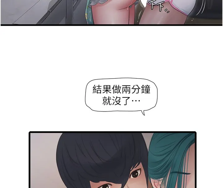 水电工日志 第67话-穿梭在腿间的滚烫肉棒