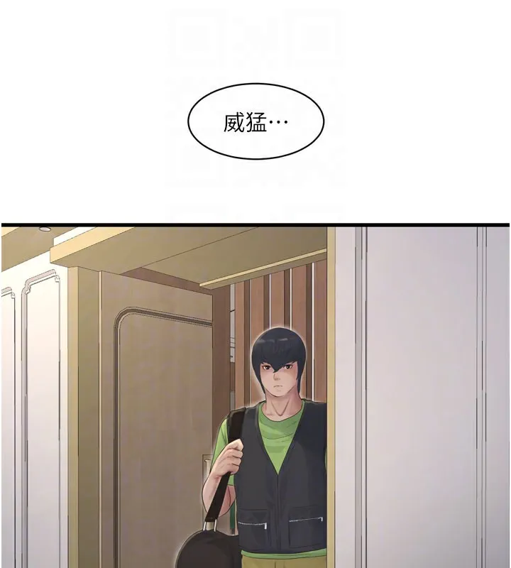水电工日志 第73话-充满淫欲波尔的休息室
