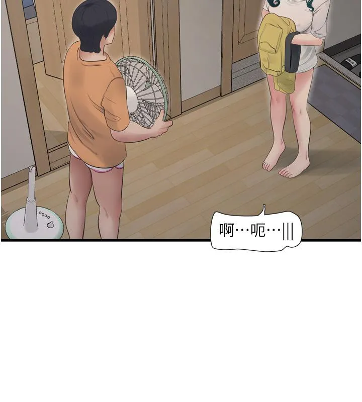 水电工日志 第71话-要不要进来陪我