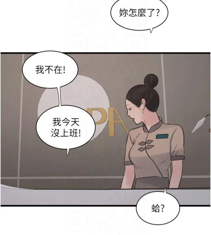 水电工日志 第74话-被咸猪手侵犯的雨蓉