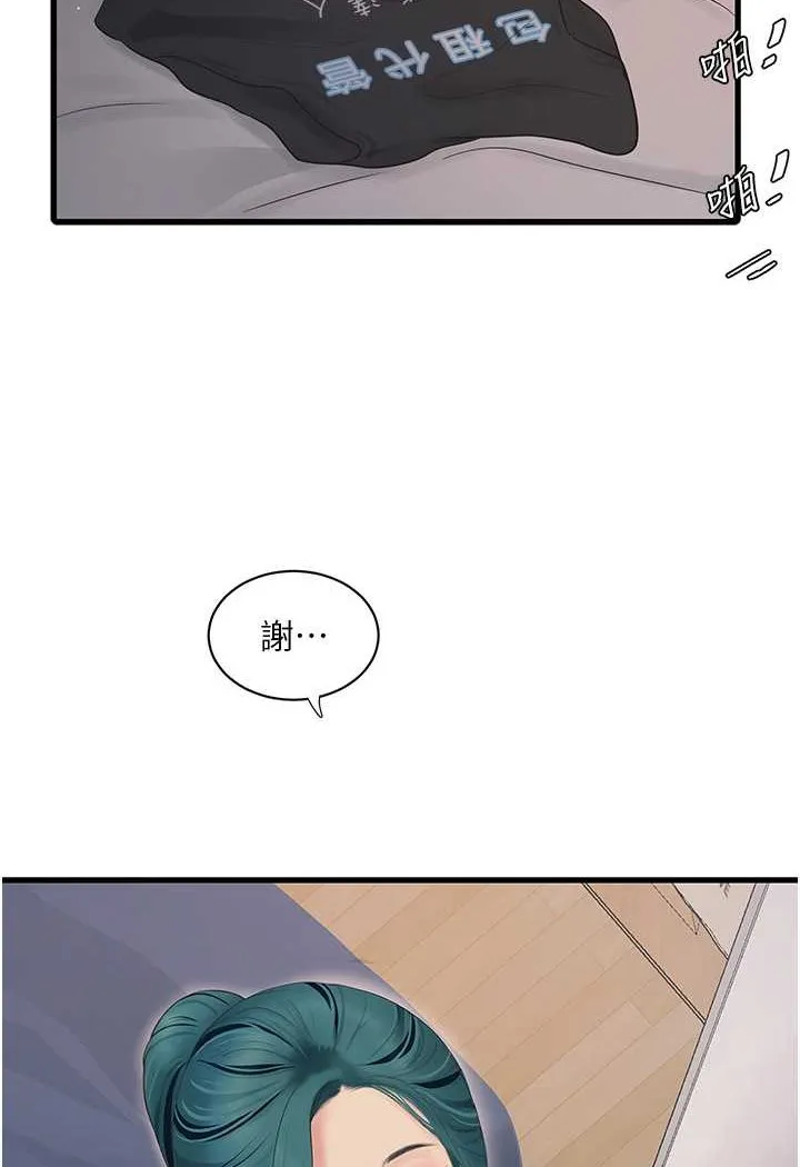 水电工日志 第32话-滚烫的牛奶洗礼