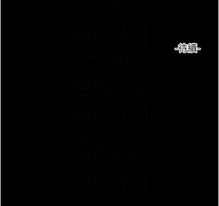 水电工日志 第79话-我要你独宠我一个人