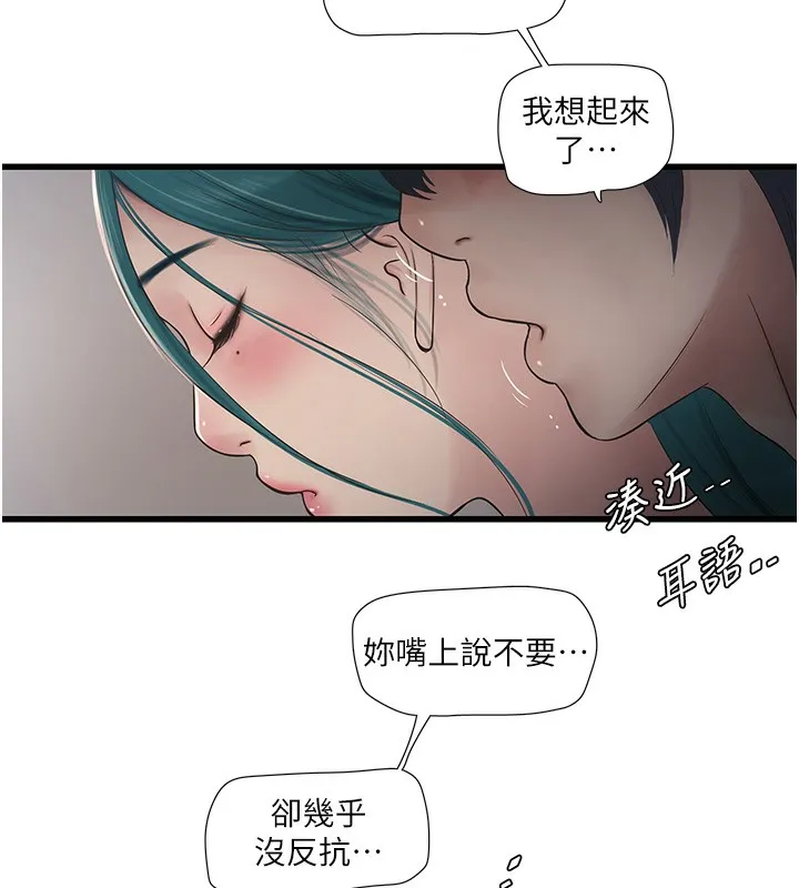 水电工日志 第67话-穿梭在腿间的滚烫肉棒