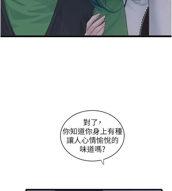 水电工日志 第78话-在沙发上演谜片剧情